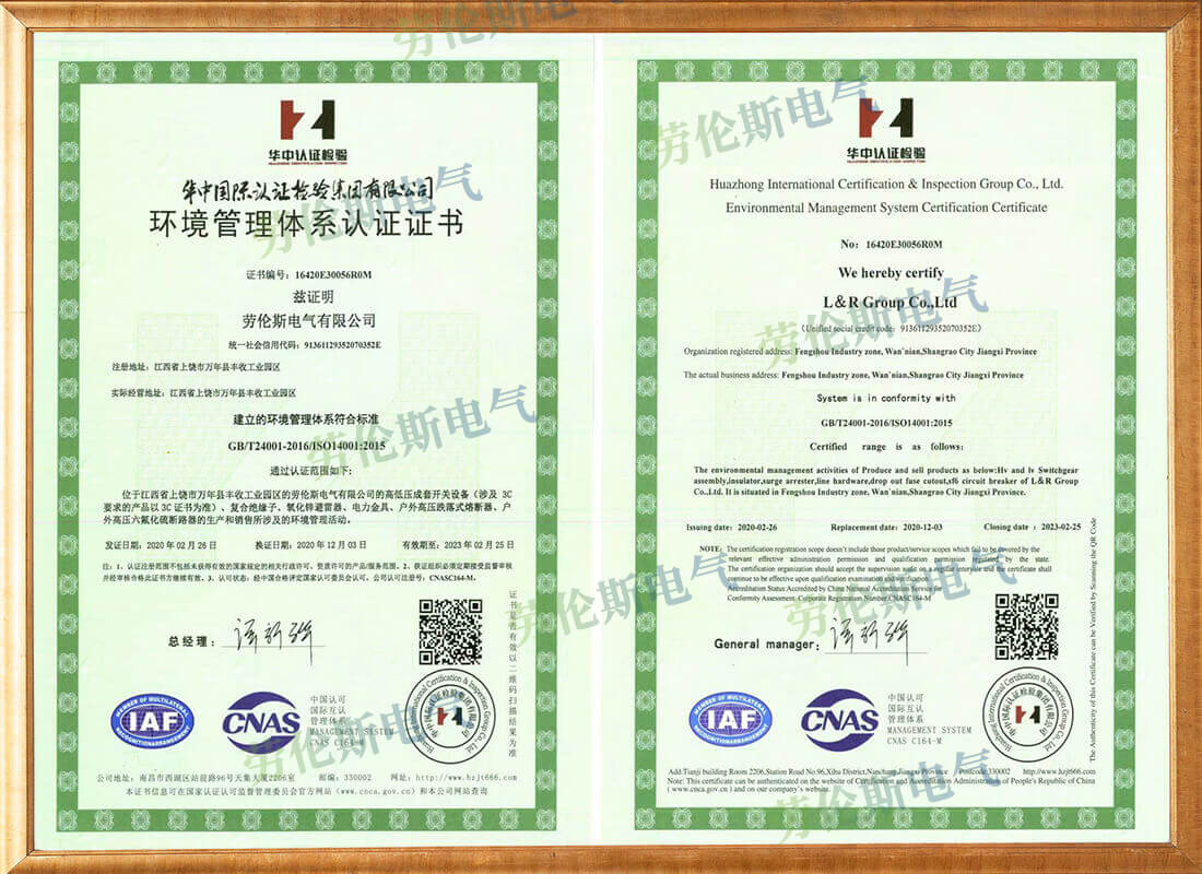 ISO14001管理体系