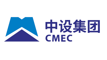 中设集团CMEC